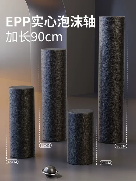 foam shaft epp muscle relaxation fitness equipment supplies massage bar roller solid 90cm smooth yoga column