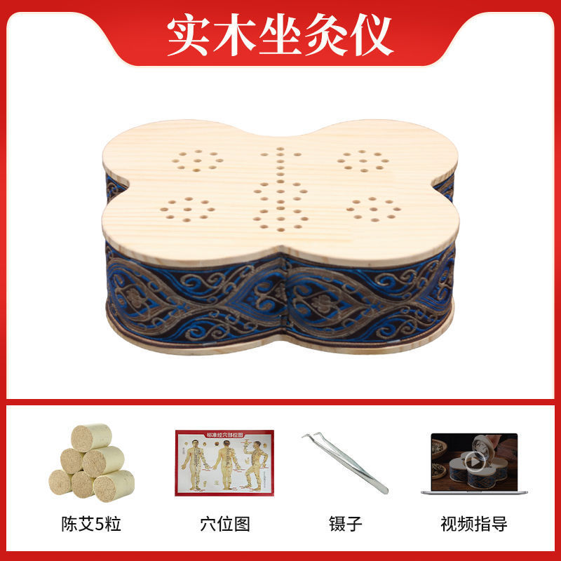 メーカー直販卸売木製灸器具家庭用高さ木製灸器具ヒップ温度調整灸箱灸スツール|undefined