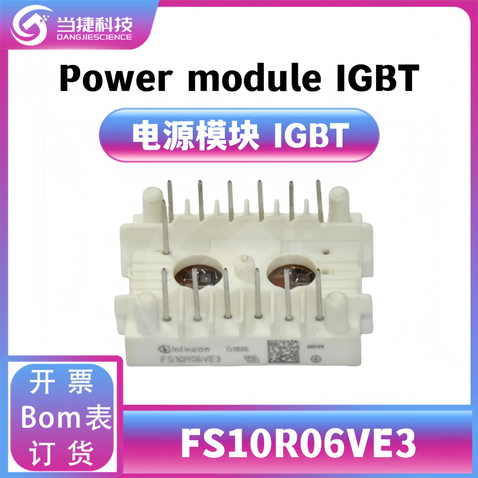 FS10R06VE3 IGBT全新模块 大功率整流器 原装现货