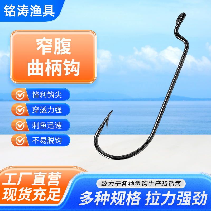 黑金刚高碳钢倒刺鱼钩路亚翘嘴钩单钩窄腹曲柄钩鲈鱼海钓鲅鱼散钩