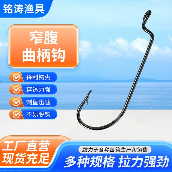Black King Kong High Carbon Steel Barbed Fish Hook Luya Cocked Mouth Hook Single Hook Narrow Belly Crank Hook Bass Sea Fishing Mackerel Loose Hook