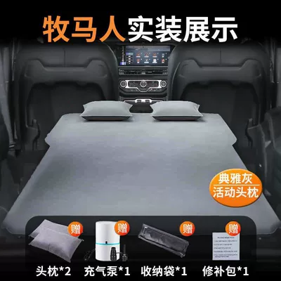 Suitable for Wrangler Mattress Lathe Vehicle-mounted inflatable bed - wrangler-special-car-bed-three-year-warranty-elegant-graytwo-pillows-comes-with-air-pump-storage-bag-repair-kit