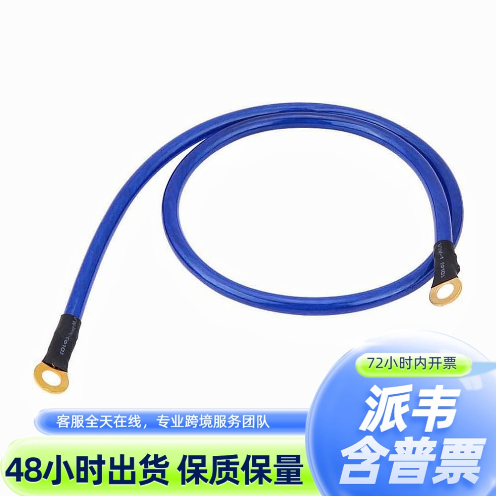 通用接地带汽车接地线加强接地电缆 5根套件蓝色 改装接地线套件