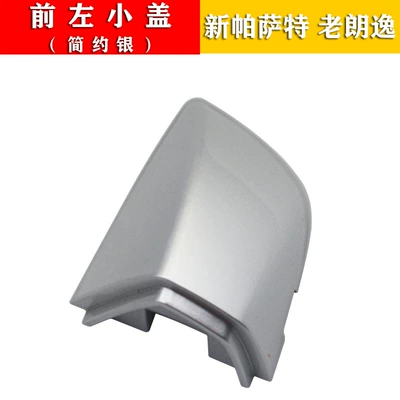 Handle Handle Handle Cover Small — Armrest, handle, handle - front-left-small-cover-minimalist-silver-new-passat-new-lavida