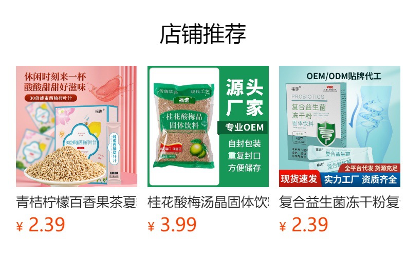 预览状态下无法点击,发布后,可点击跳转到对应的商品页面