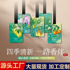 湿巾纸;婴儿湿巾;香薰