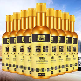 金灌燃油宝汽车燃油添加发动机内部去积碳清洗剂节油神器正品