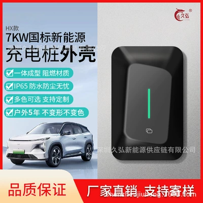 Outdoor 5 years non-deformation non-discoloration car charging pile shell 7/11/22KW AC pile single gun shell