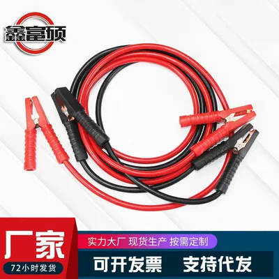 jumper cable universal emergency | Car on the line of fire