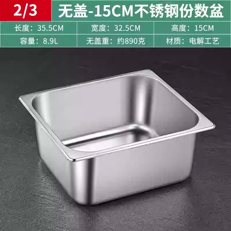 2/3 длина 35,5*ширина 32,5*высота 15