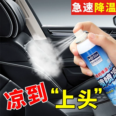 【Natural R134】Car Cooling Agent Dehumidifying Spray for Rapid Cooling in the Car During Summer (Air cooling agent for vehicle) - 235ml-aluminum-bottle