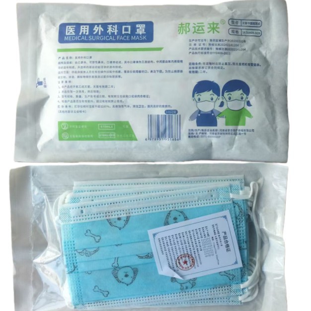 正品郝运来小孩医用外科口罩蓝色画面10支装