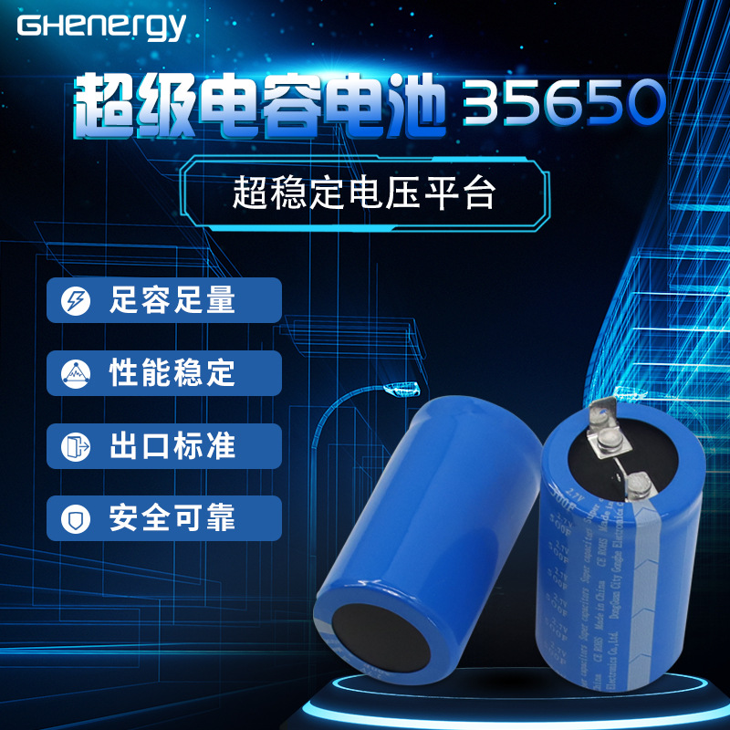 2.7V500F法拉超级电容电池汽车电子整流器 音响电容可单独启动汽