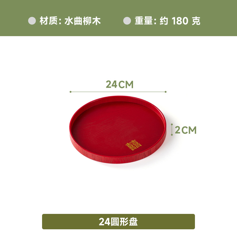 하이 디스크 24*2cm