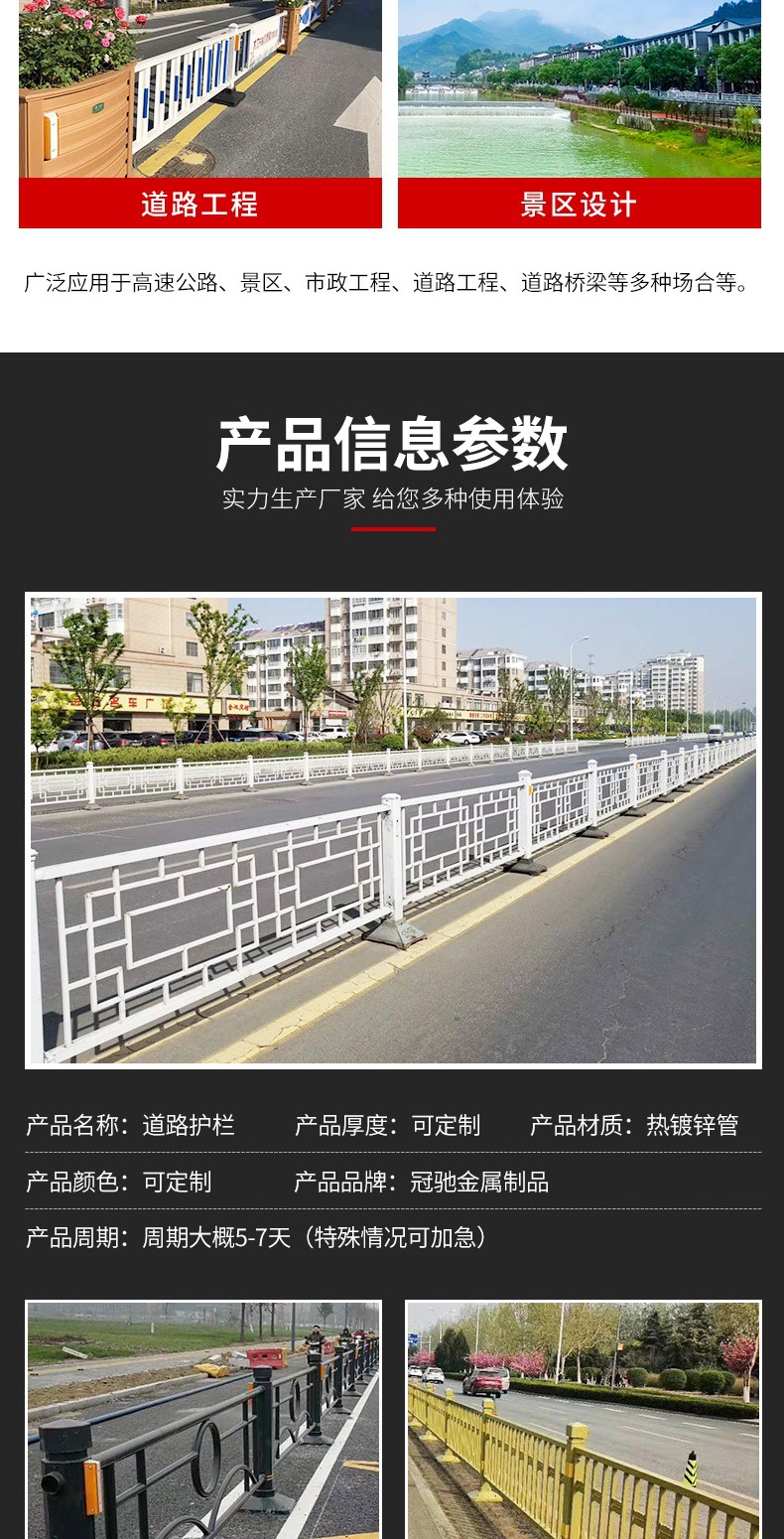11 套版 -（道路护栏）_003.jpg