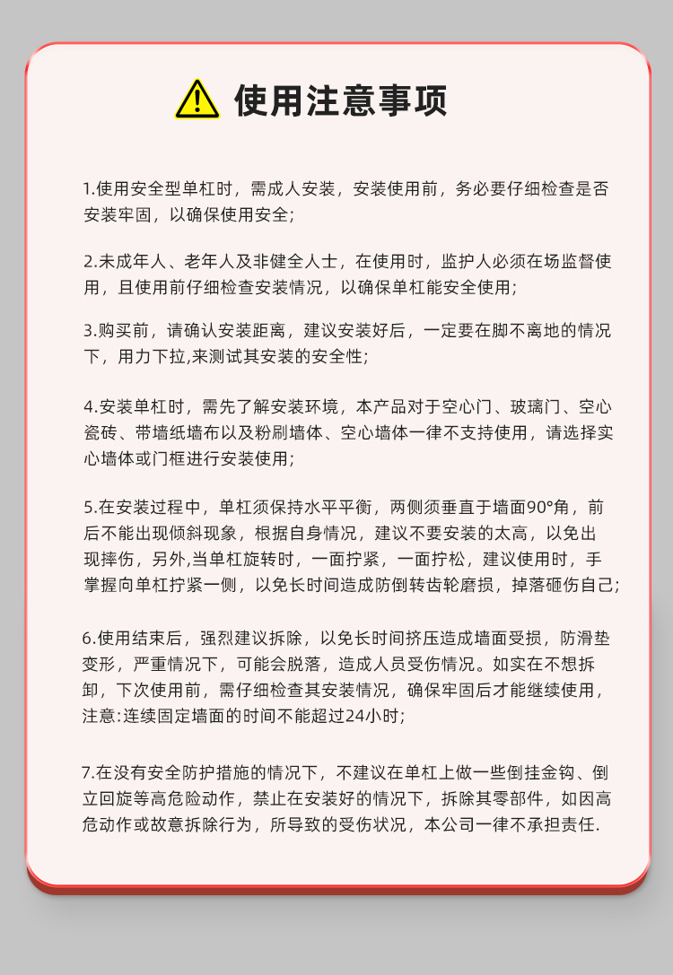 滑块单杠升级水平仪详情改_19.jpg