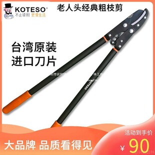 开拓者家用压力剪KT132粗枝剪可伸缩剪枝果树枝剪刀园艺省力修树-阿里巴巴