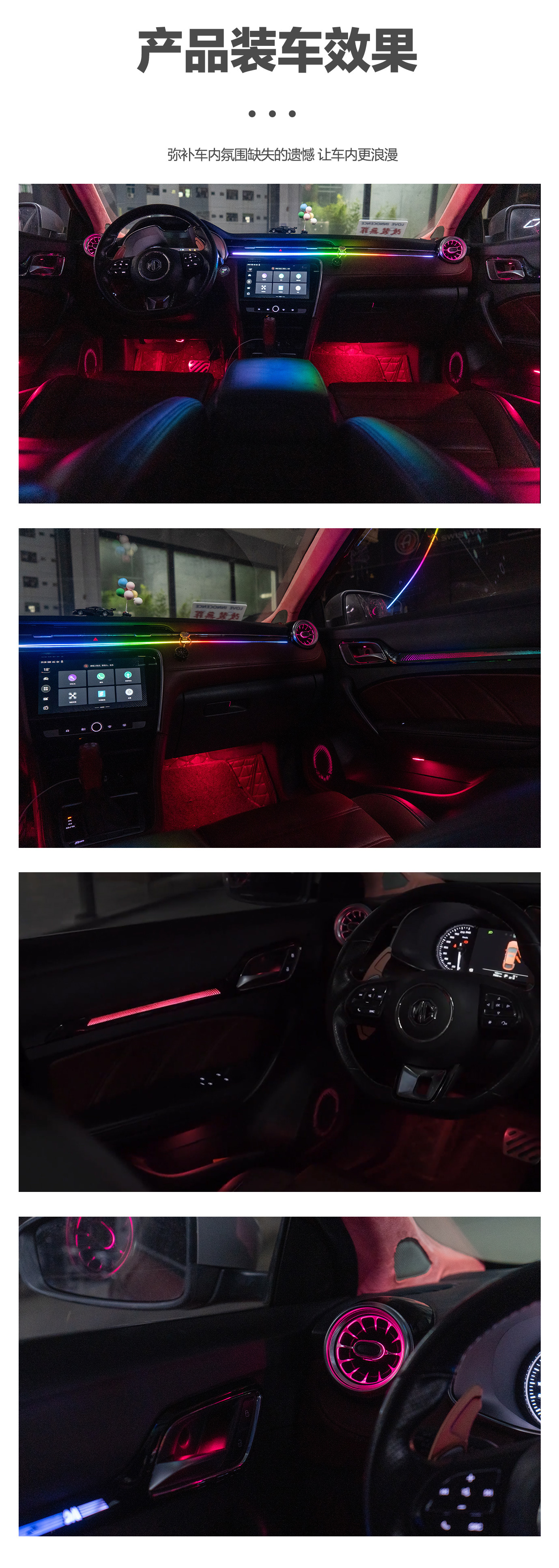 Car ambient light is suitable for MG6 2017-2019