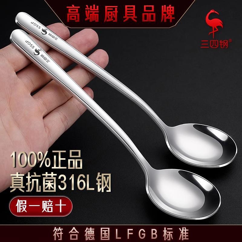 Three Four Steel 316L Spoon Stainless Steel Household Dining Spoon Adult Soup Spoon Deepened Thickened Soup Round Spoon Spoon Three Four Steel 316L Spoon Stainless Steel Household Dining Spoon Adult Soup Spoon Deepened Thickened Soup Round Spoon Spoon