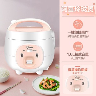 Midea Mb-Yn161 Rice Cooker Mini Small 1.6 Liter Fully Automatic Household Dormitory Rice Cooker for 1-2 People