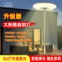 感应移动防水防雨草坪灯