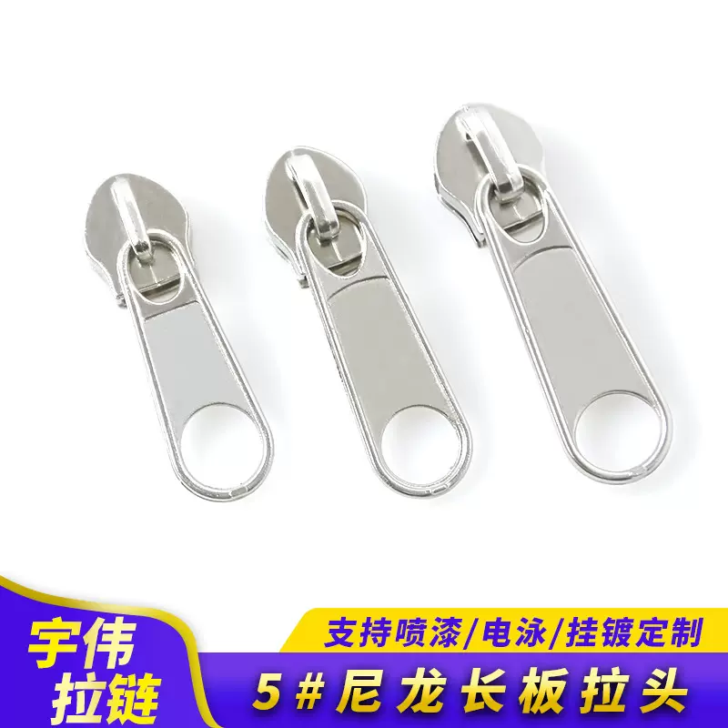 现货5号金属拉链头 批发彩色长板拉片拉锁头收纳箱包反穿尼龙拉头