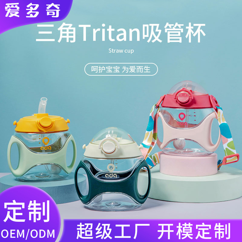 Aiduoqi taza de paja para niños bebé grande resistente a la caída anti-choke taza de paja hervidor portátil rebote taza de bebida de entrenamiento