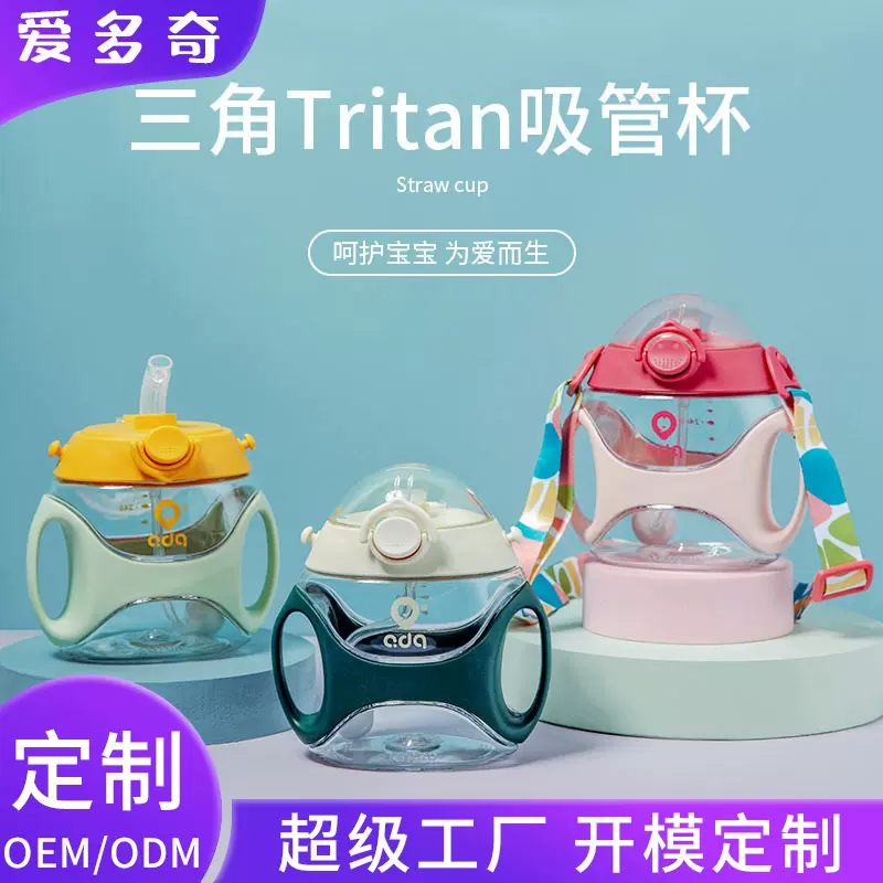 爱多奇儿童吸管杯大宝宝防摔防呛吸管杯便携水壶弹跳训练学饮杯