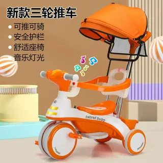 儿童三轮车可推脚踏车1-3三合一宝宝手推车外溜娃车滑行车学步