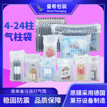 充气袋缓冲防震防压易碎品防撞气柱袋 包装快递打包气泡柱袋加厚