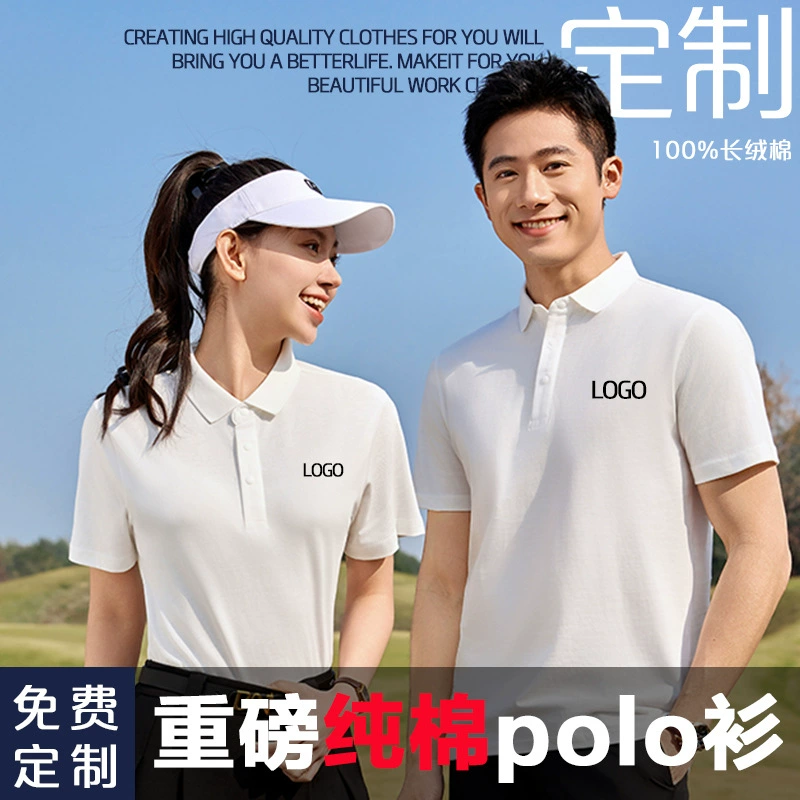 Рубашка-поло из чистого хлопка с логотипом на заказ. Футболка из длинноволокнистого хлопка Синьцзян. Рабочая одежда. Рекламная рубашка с короткими рукавами. Корпоративная рабочая одежда.