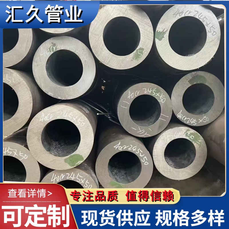 汇久管业 42CrMo无缝管 厚壁合金无缝钢管 超高强度钢管 高韧性