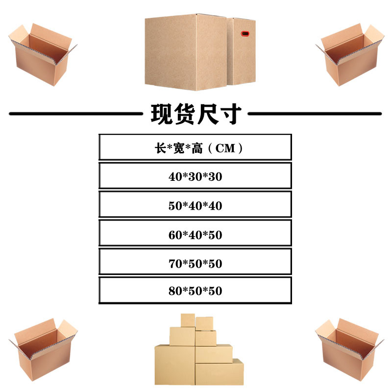 Cartón en movimiento engrosada logística extra dura Embalaje de almacenamiento transfronterizo caja Express en stock al por mayor fabricante grande