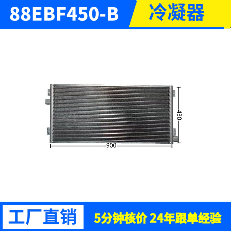 20317W工业冷凝器冷库制冷机组用风冷冷凝器 铝管耐用节能厂家批