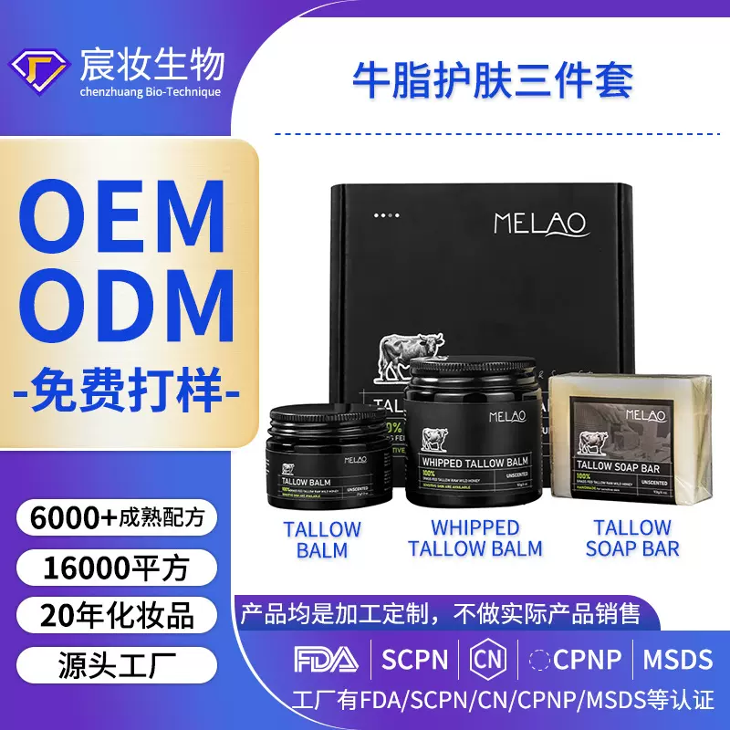 男士护理套盒牛脂膏手工皂面霜定制面部护肤品补水保湿套盒礼盒装