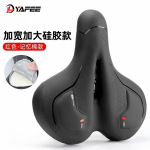 亚凤新品加大加宽硅胶GEL自行车坐垫 电动车鞍座 山地车坐垫