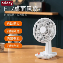 跨境新款创意复古台式USB风扇办公室桌面充电学生迷你便携小风扇