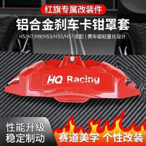 Red Flag H5/H7/H9/HS3/HS5/HS7 alüminium ərintisi əyləc support qapağı