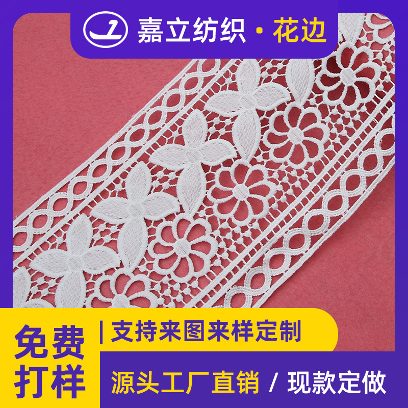 Factory 15cm bilateral hollow embroidery milk silk water-soluble…