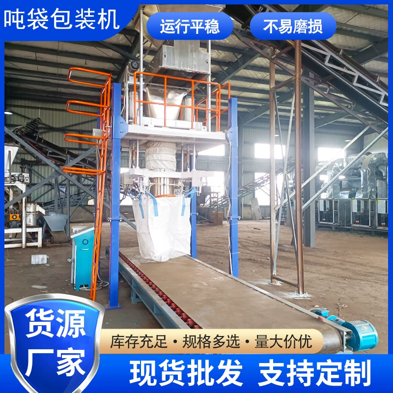 Ton Charter сажа лампа чернила сажа белый сажа тяжелый мешок открытый большой мешок электронная количественное Взвешивание разливочная машина