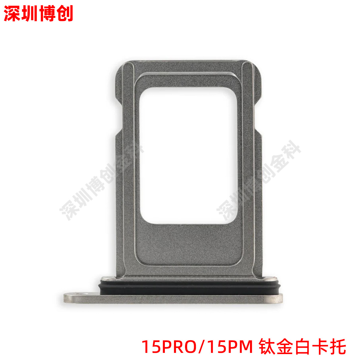 15pro/15pm titanium white