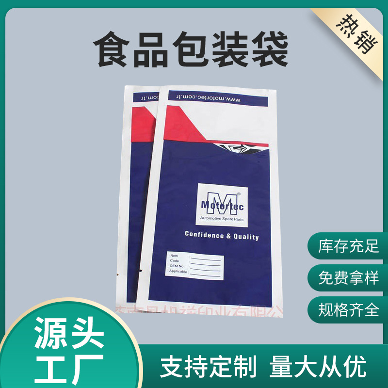 真空包装袋 密封面膜袋 纯铝复合袋化妆品袋 彩色面膜包装袋