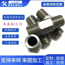 CNC加工;螺钉;螺母