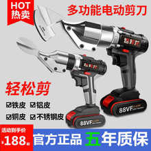 旗艦級電動剪刀鋰電鐵皮剪手持充電式電剪子金屬裁布金剛網電剪刀