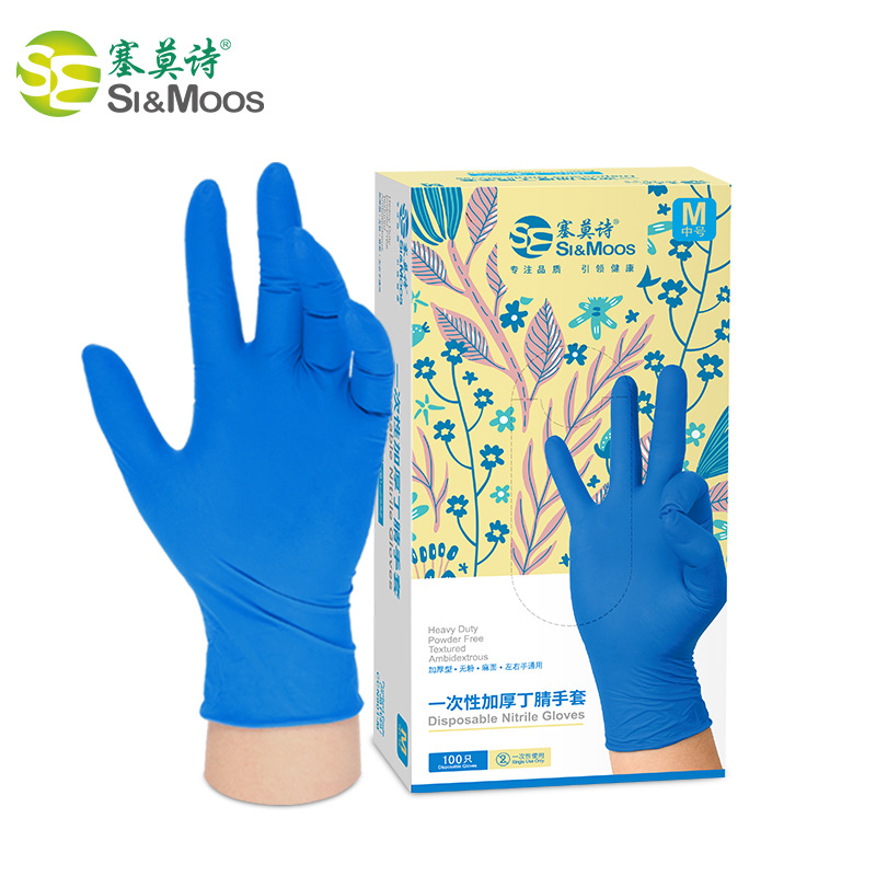 塞莫诗5.0g一次性加厚蓝色丁腈手套实验室科研无粉麻面劳保手套