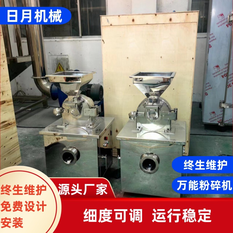 WF-20/30/40/50/60B集塵粉砕機は連続生産が停止しないことができる|undefined