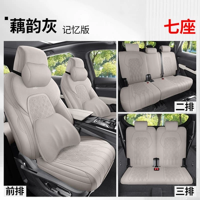 Modelə uyğun (Original) oturacaq örtükləri — Seat Cover - dyl-memory-foam-version-of-lotus-root-gray-fourth-generation-byd-tang-five-seats