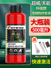 适用石墨烯电池液电动车原厂补充液超威天能铅酸蓄电瓶电