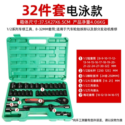 Mühərrik tənzimləmə alətləri Set Tool Set 8-32mm - sleeve-32-piece-set-electrophoresis