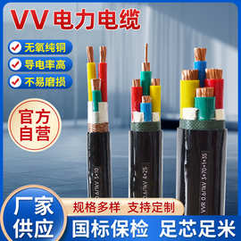 ZC-VV电缆4*25电线电缆 4芯铜芯电力软电缆厂家批发可定控制电缆